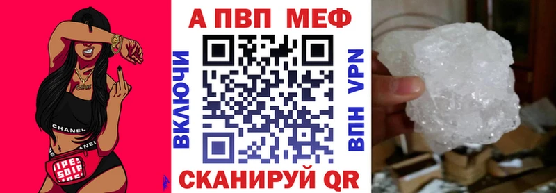 Alpha PVP СК  закладки  Ивдель 