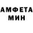 МЕТАМФЕТАМИН витя Nina Lih