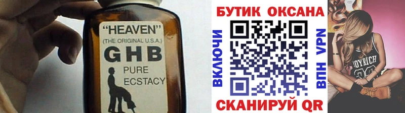 даркнет сайт  Ивдель  ОМГ ОМГ ССЫЛКА  Бутират жидкий экстази 
