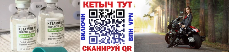 КЕТАМИН ketamine  Ивдель 