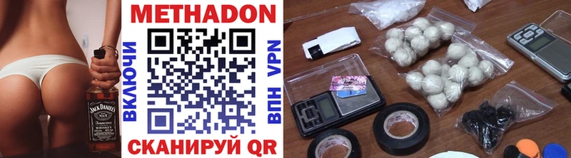 МЕТАДОН methadone  как найти наркотики  Ивдель 